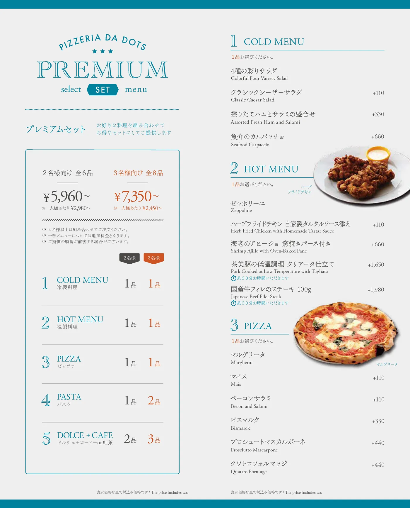 グランドメニュー01