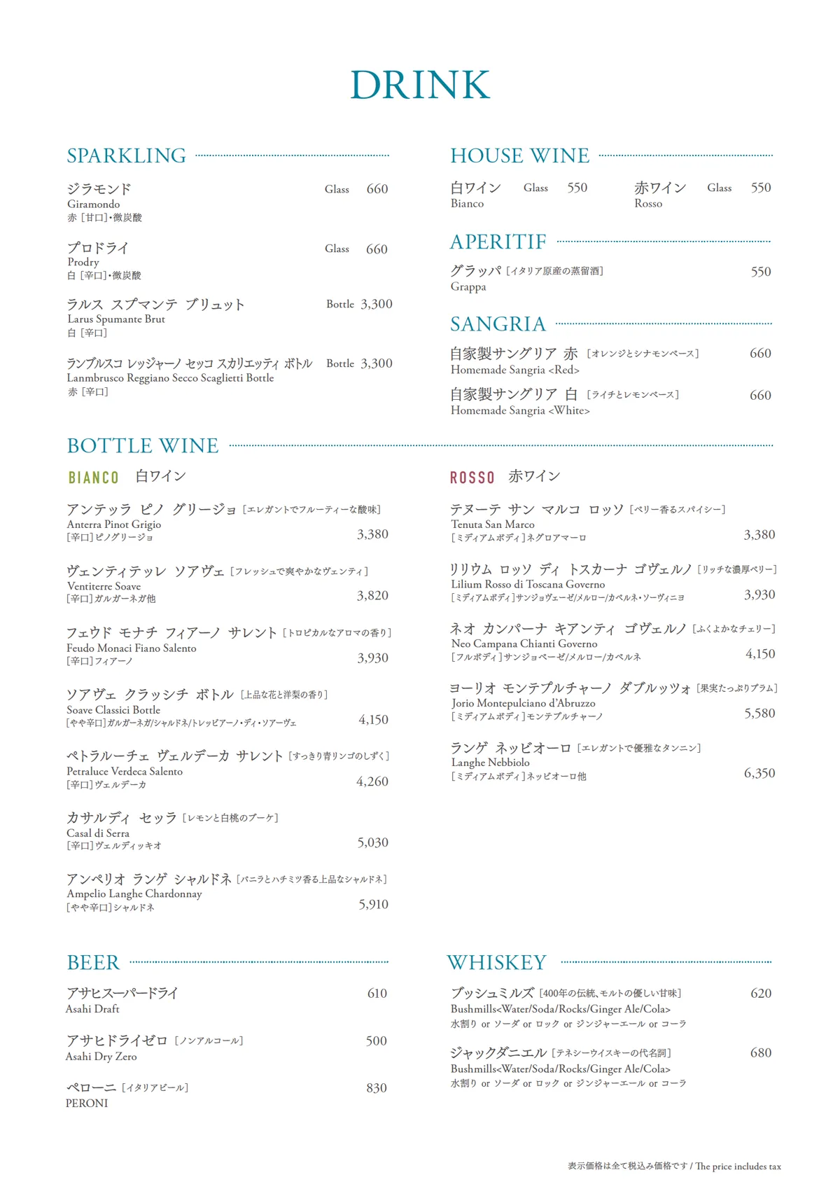 ドリンクメニュー