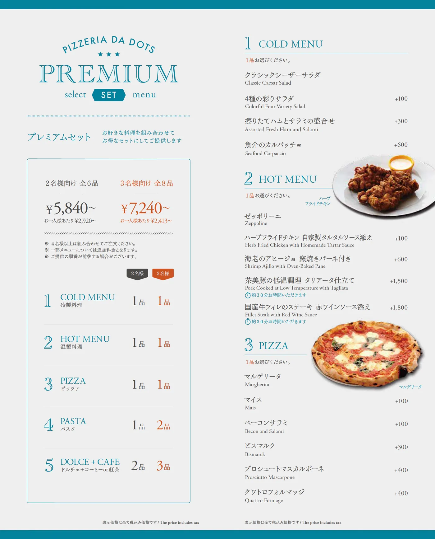 グランドメニュー01