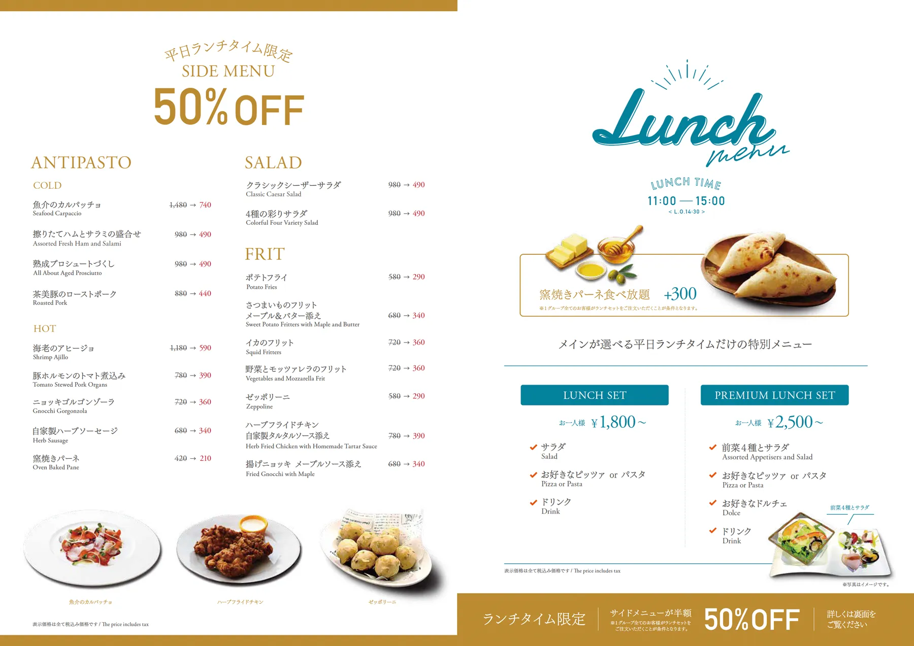 ランチメニュー01