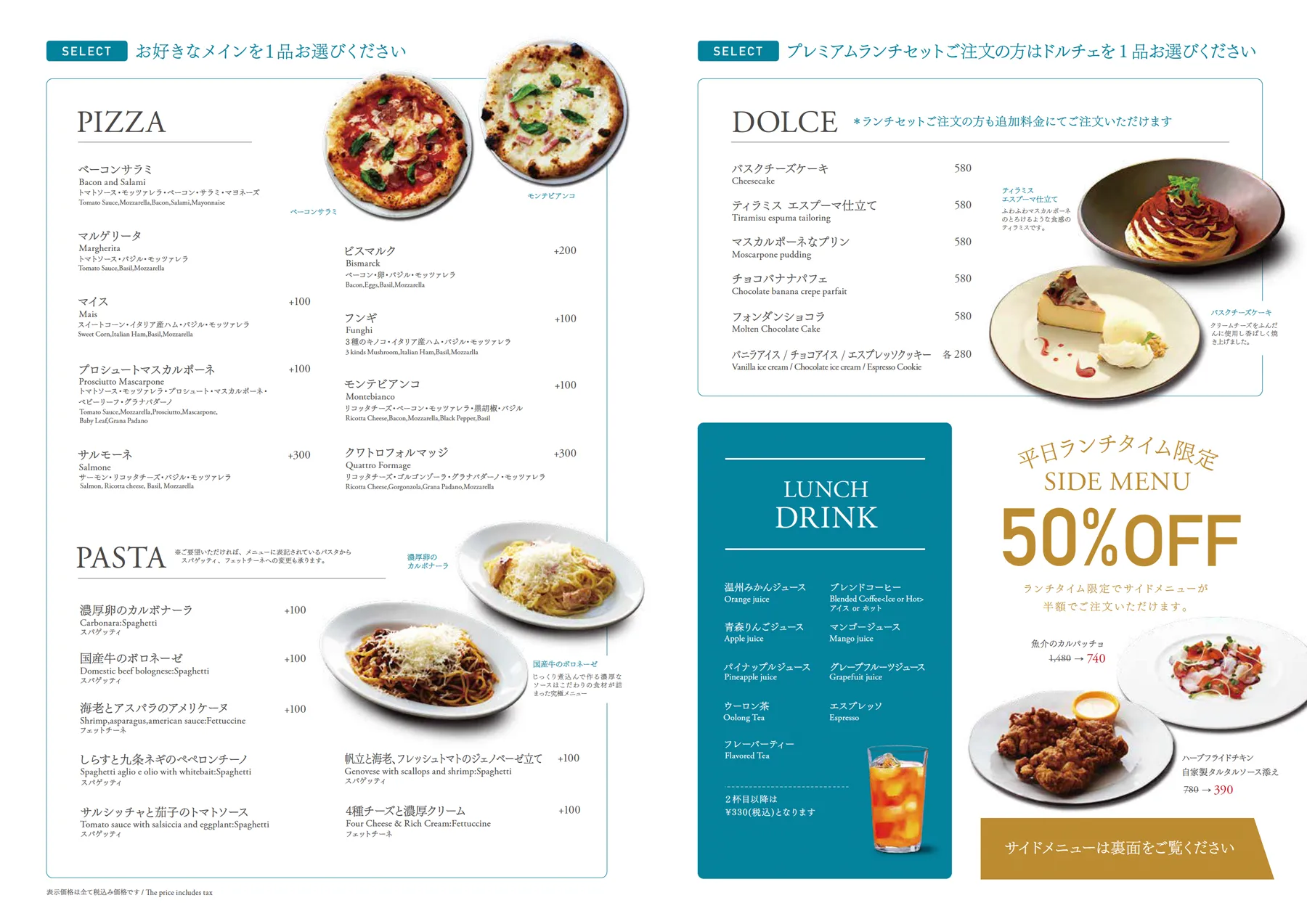 ランチメニュー02